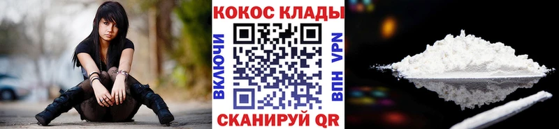 Кокаин Эквадор  Поронайск 