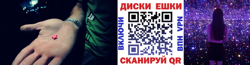 ЭКСТАЗИ диски  цены   Поронайск 