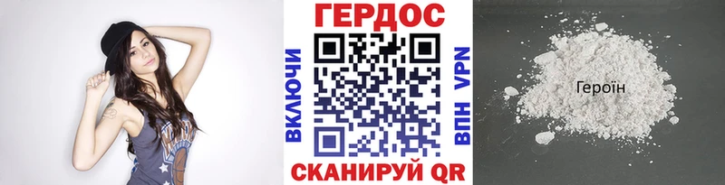где можно купить Поронайск Героин Heroin